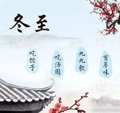 冬至?xí)r節(jié)，給自己一個(gè)學(xué)習(xí)網(wǎng)絡(luò)與信息安全軟件開(kāi)發(fā)的溫暖理由